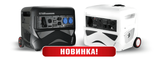 2-generatora_novinki-600x230.png