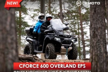 Новый CFORCE 600 Overland EPS. Приключения уже в комплекте!